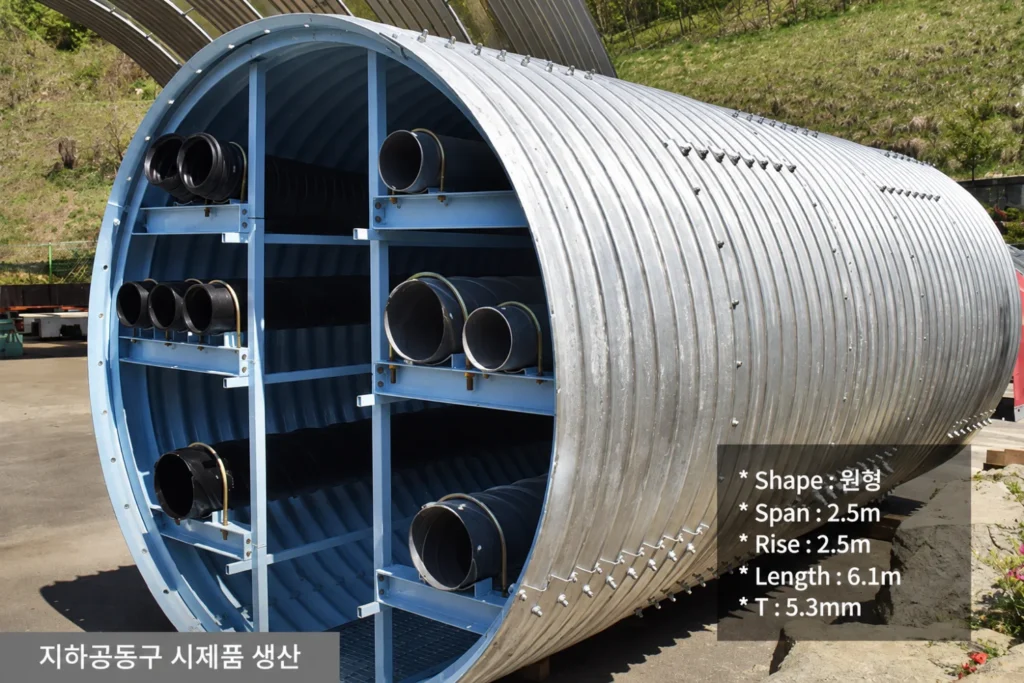 UNDERGROUND UTILITY CHAMBER-01